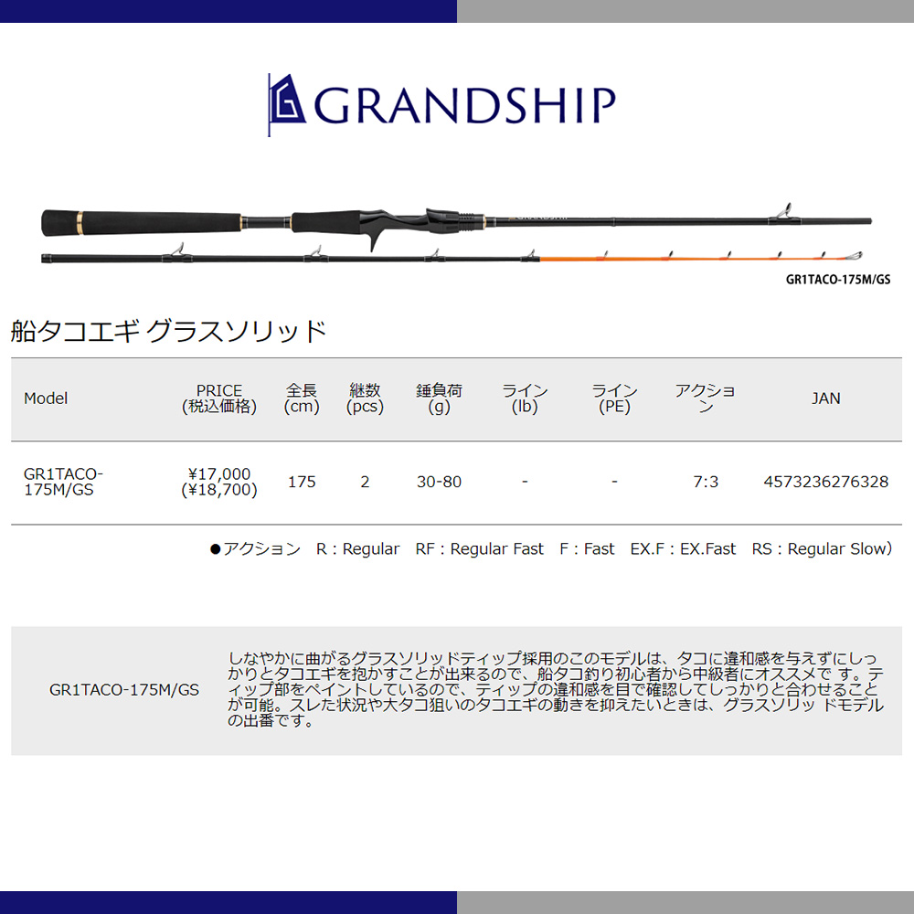 メジャークラフト グランシップ 船タコエギ 1G GR1TACO-175M GS 送料