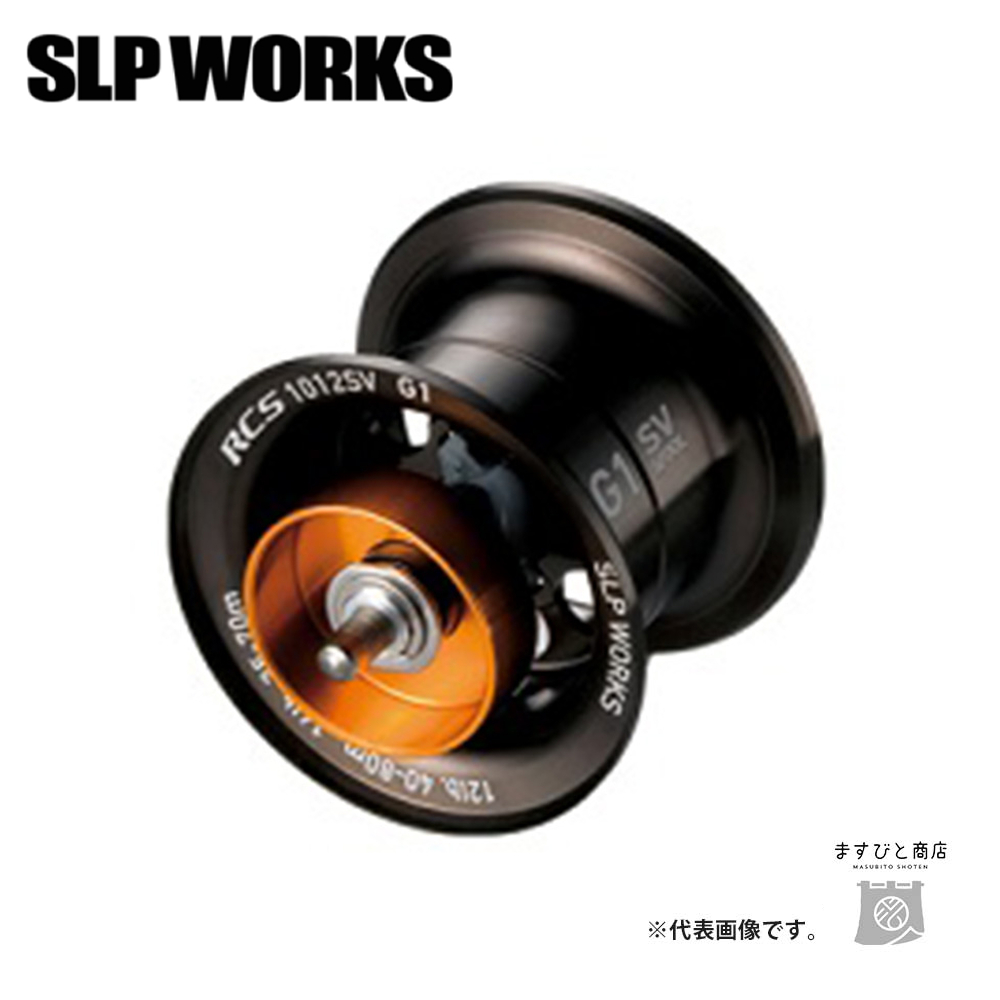 DAIWA（ダイワ） SLPワークス RCSB 1012SVスプール G1 ブラック 送料
