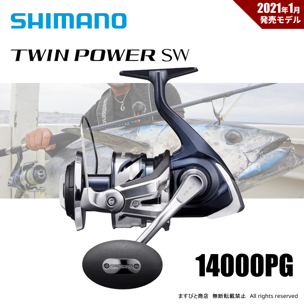 シマノ 21ツインパワーSW 14000PG 送料無料 :sale4969363043511:ますびと商店