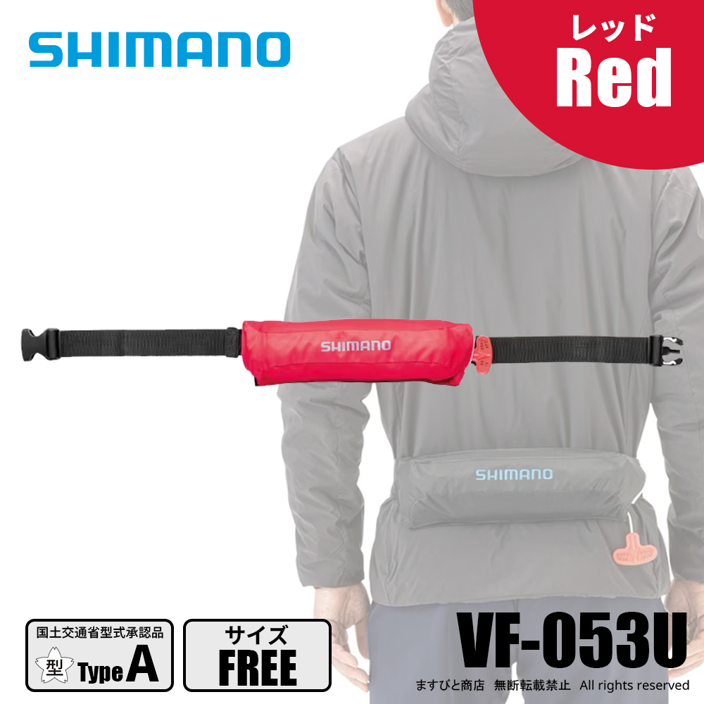 シマノ ラフトエアジャケット(コンパクトタイプ・膨脹式救命具) Amazon | [シマノ] ラフトエアジャケット (コンパクトタイプ