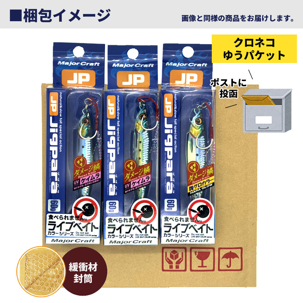 Major Craft 20%OFF メジャークラフト ジグパラ ショート 60g