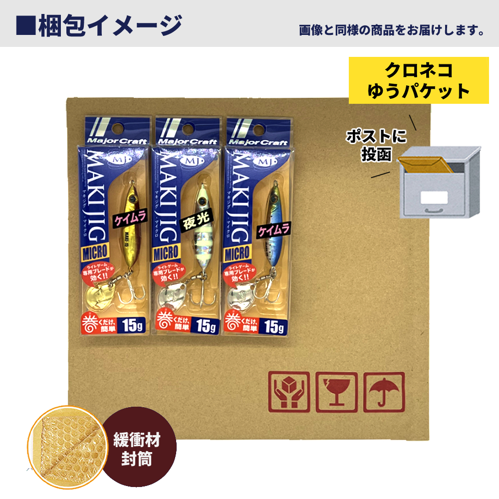 Major Craft（メジャークラフト） 20%OFF マキジグ マイクロ 15g 定番