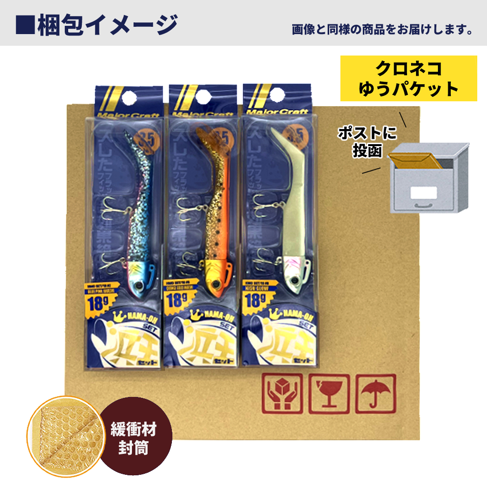 Set Têtes Plombées Major Craft Soft Lure - 18g, HMO-SET18, Pour Pêche En Mer