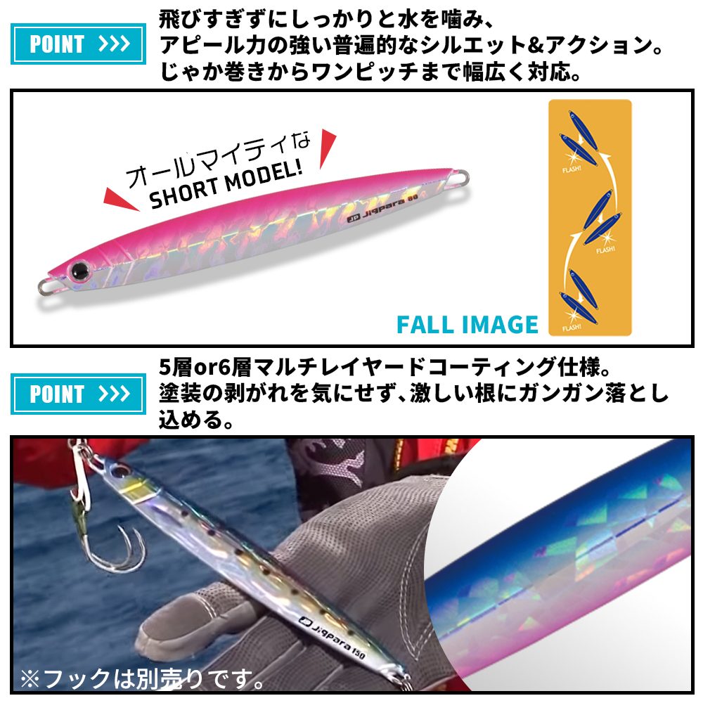 Major Craft（メジャークラフト） ジグパラ バーチカル ショート 150g