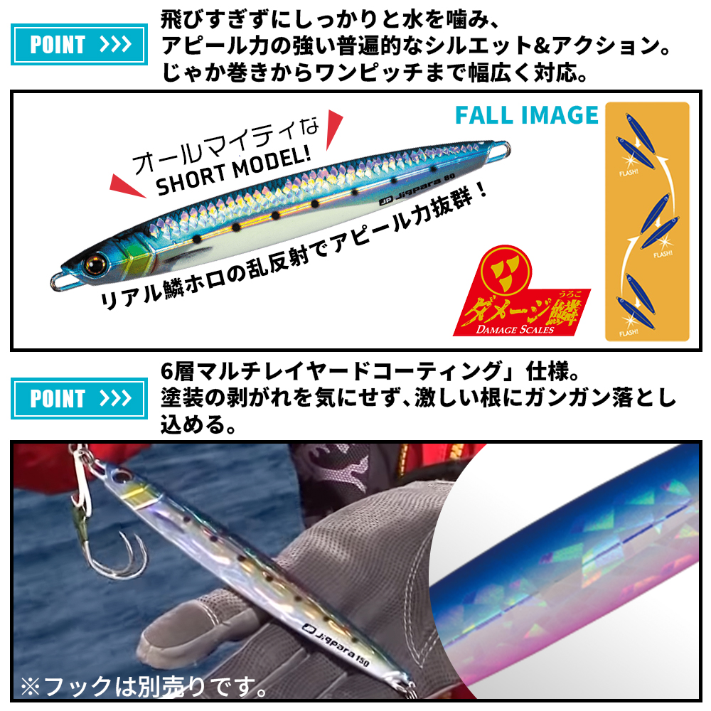 メジャークラフト ジグパラ バーチカル ショート 180g ライブ