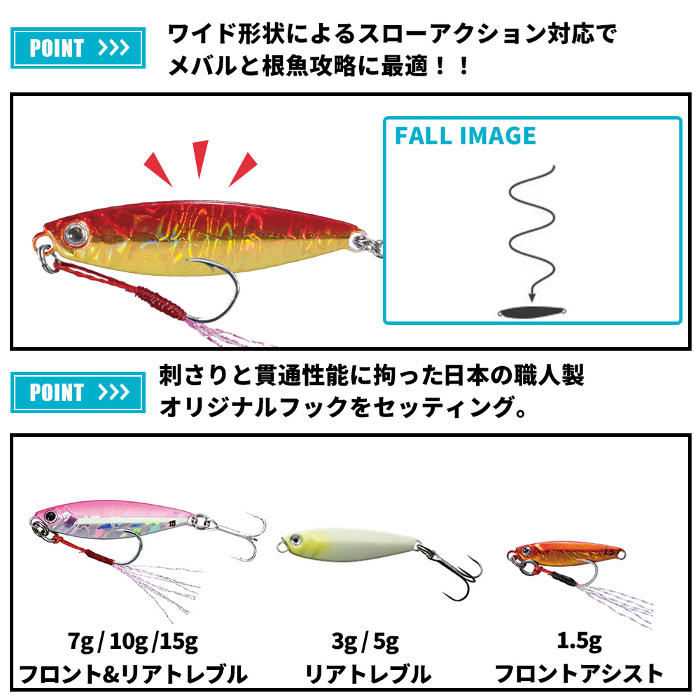 メジャークラフト　ジグパラ　10g Major Craft（メジャークラフト） ジグパラ マイクロ 10g JPM-10 飛脚