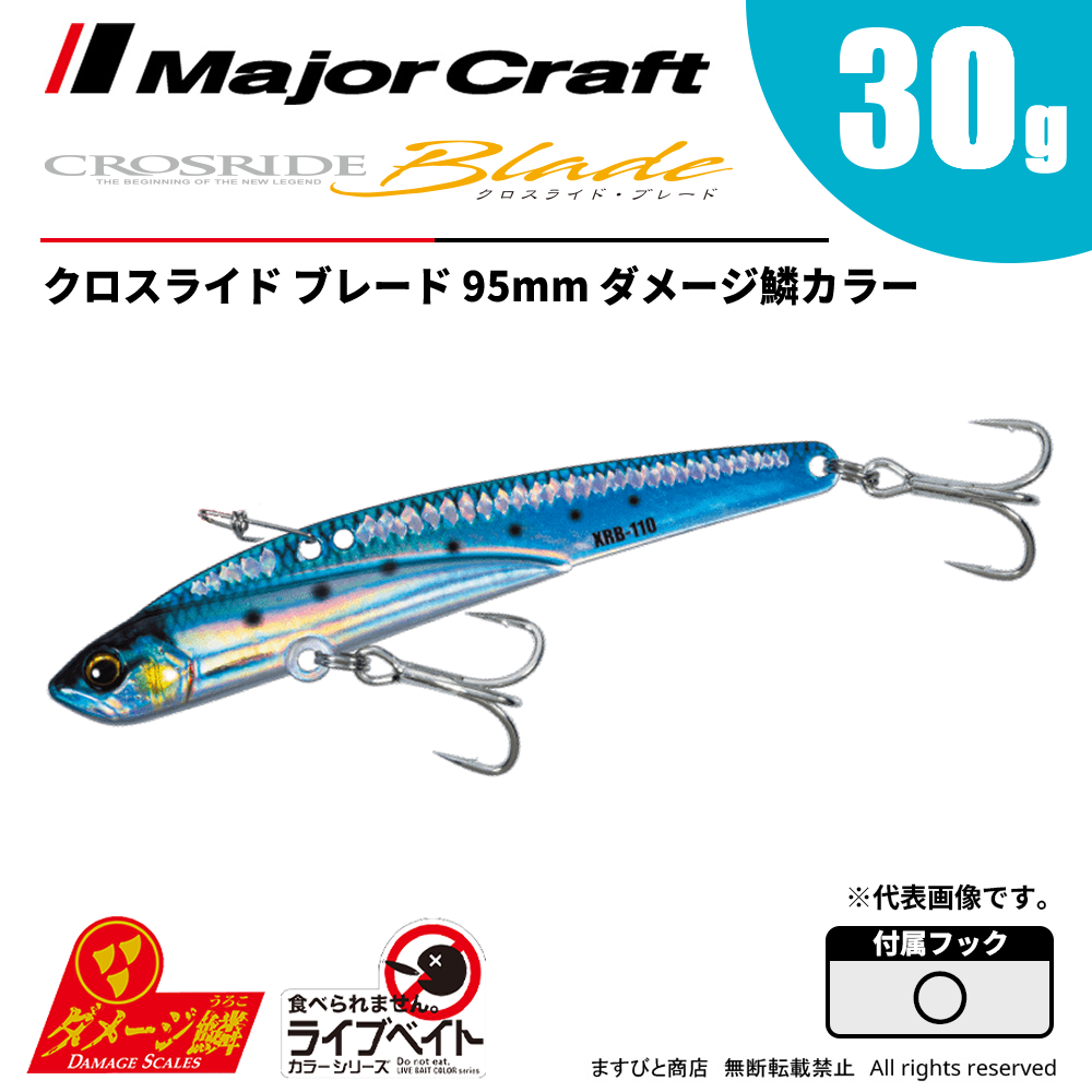 メジャークラフト　クロスライド クロスライドジグ ヘビーメタル – メジャークラフト｜Major Craft Web