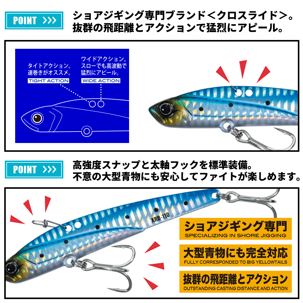 Major Craft（メジャークラフト） クロスライド ブレード 95mm 30g