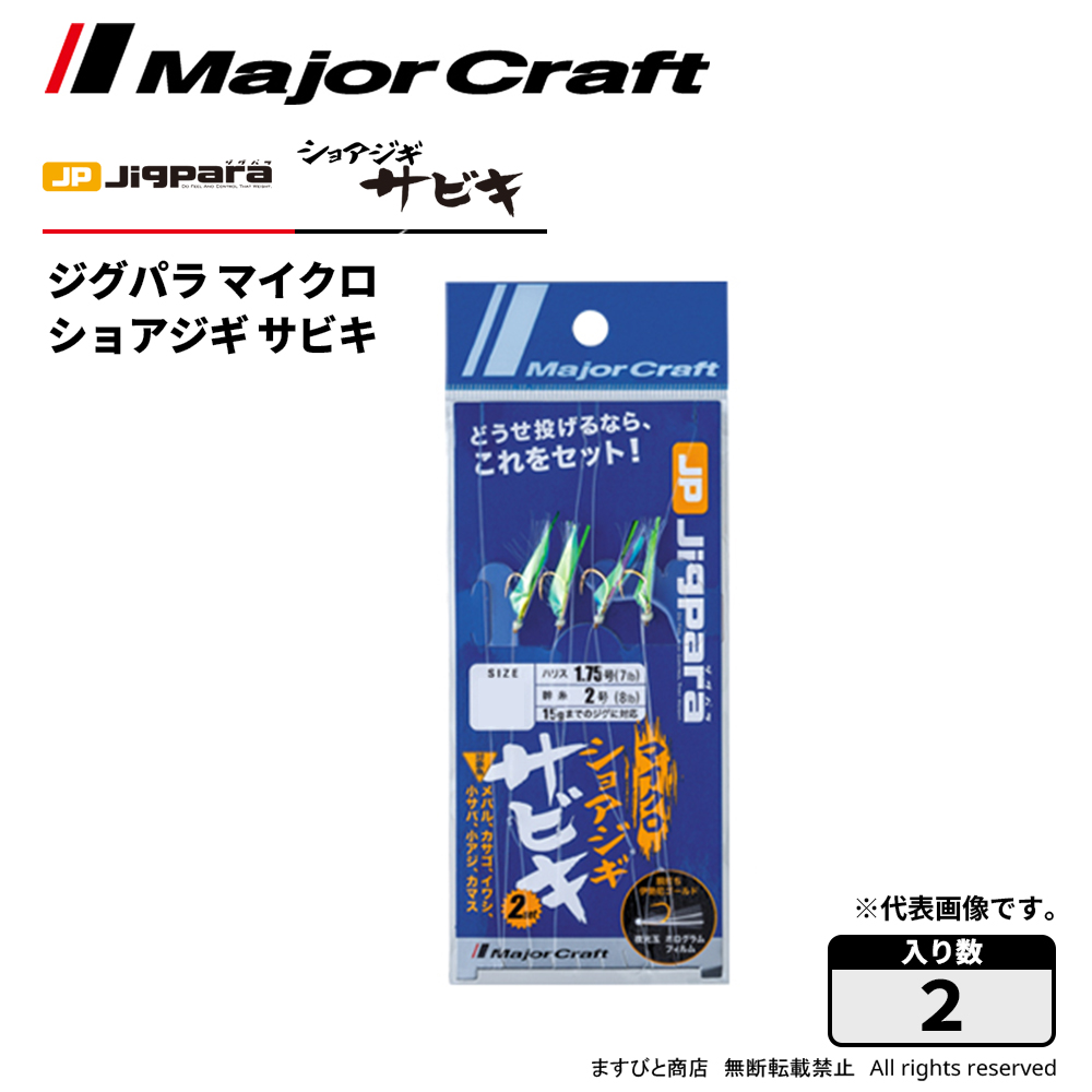Major Craft（メジャークラフト） 2026年福袋 トラウトセット ルアー10