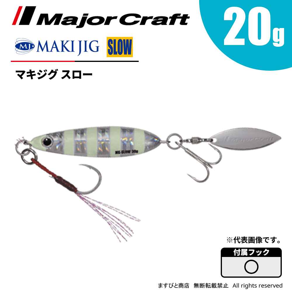 Major Craft（メジャークラフト） 限定セール 半額 ルアー福袋 船