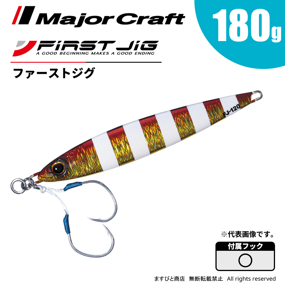 メジャークラフト　ジグパラ　300g×2 200g×2 合計４本セット Jigpara | メジャークラフト｜Major Craft Web