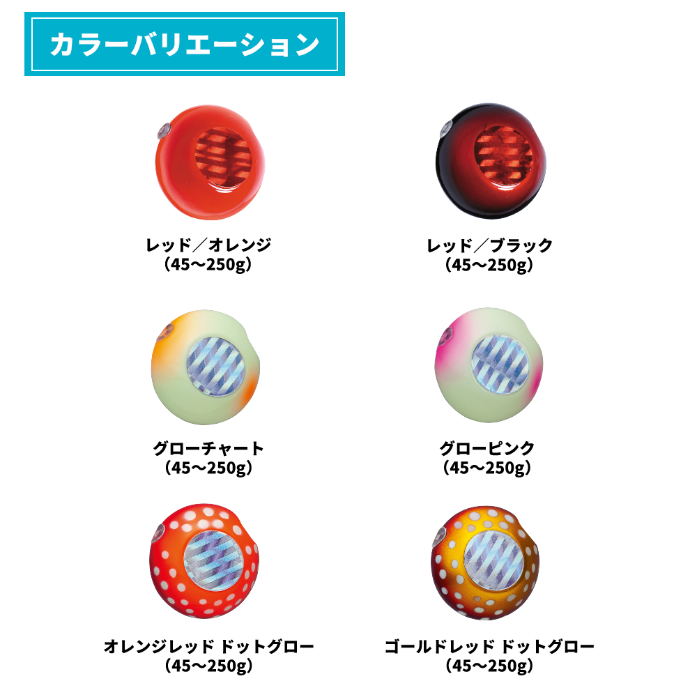 Major Craft メジャークラフト 替乃実 45g 鯛乃実パーツ 交換用