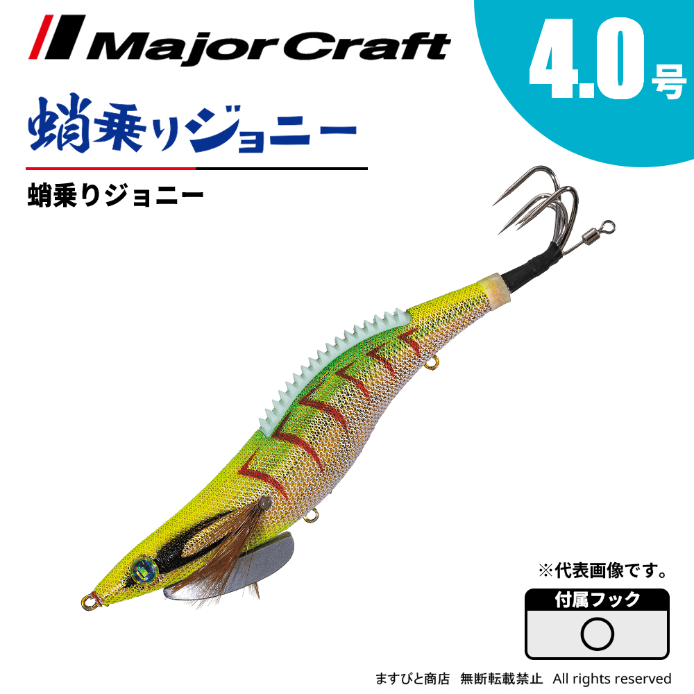 Major Craft（メジャークラフト） 蛸乗りジョニー 4.0号 TACO-JNY4号 ジョニー号