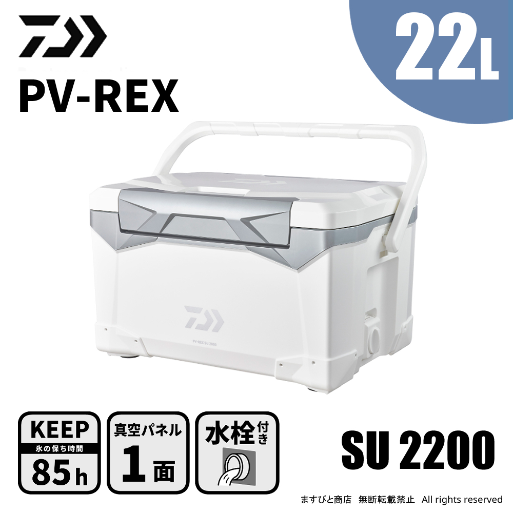 ブランド買うならブランドオフダイワ PV-REX SU2200 シルバー 送料無料