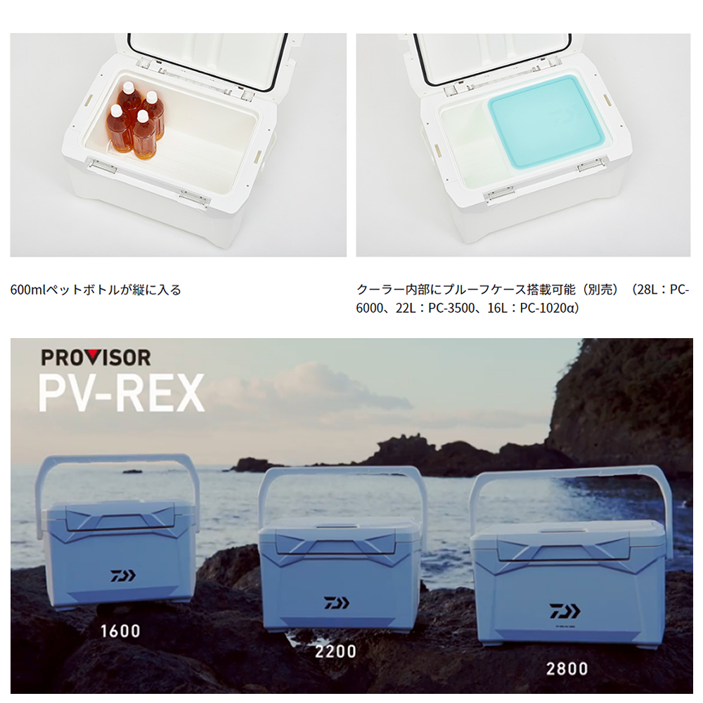 決算セール ダイワ PV-REX SU1600 シルバー 送料無料の画像