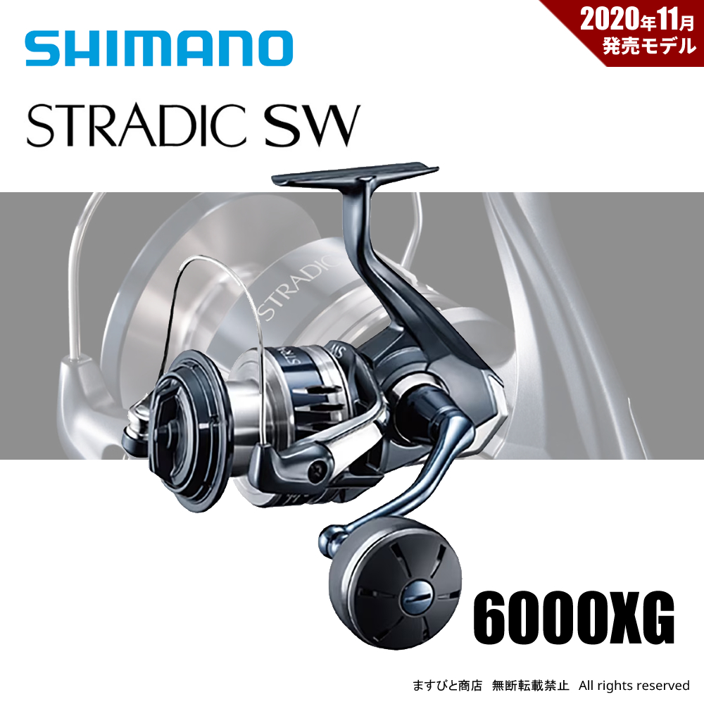 決算セール 半額 シマノ 20ストラディックSW 6000XG 送料無料