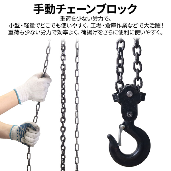 SALE／74%OFF】 チェーンブロック 3m 2000kg 2t 2トン 手動式 荷締機