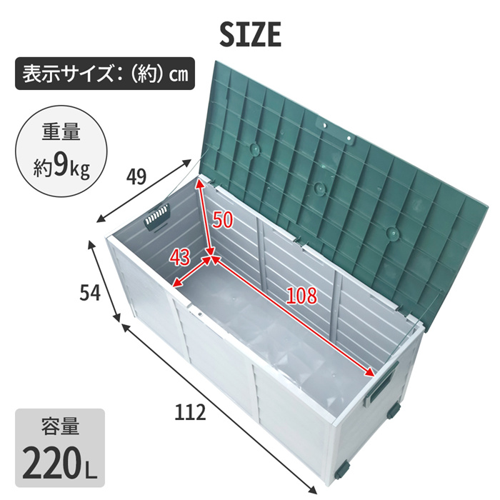 屋外 収納 物置 収納ボックス 収納庫 220L 大容量 コンテナボックス