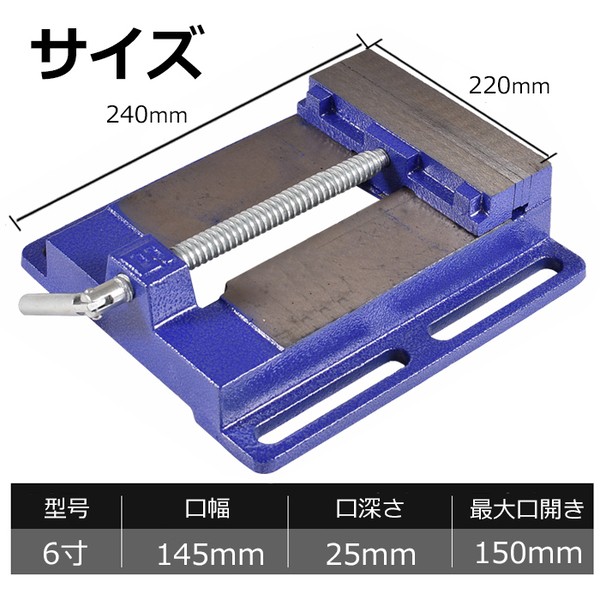 万力 バイス ボール盤 卓上万力 150mm テーブルバイス ボール盤用