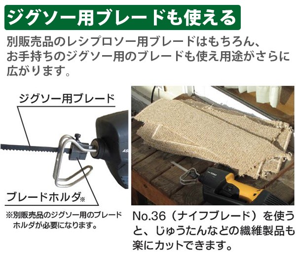 電気のこぎり 家庭用 リョービ 電気ノコギリ 電動ノコギリ ASK-1000