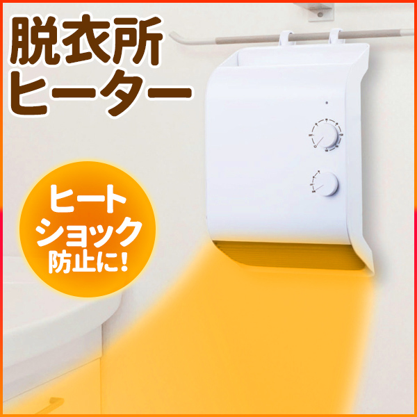 安心の定価販売 脱衣所暖か 吊り下げられるサーモスタットヒーター 洗面所 床置き 落下時電源オフ 温度自動制御 ヒートショック 洗濯物 室内干し 最も優遇 Farmerscentre Com Ng