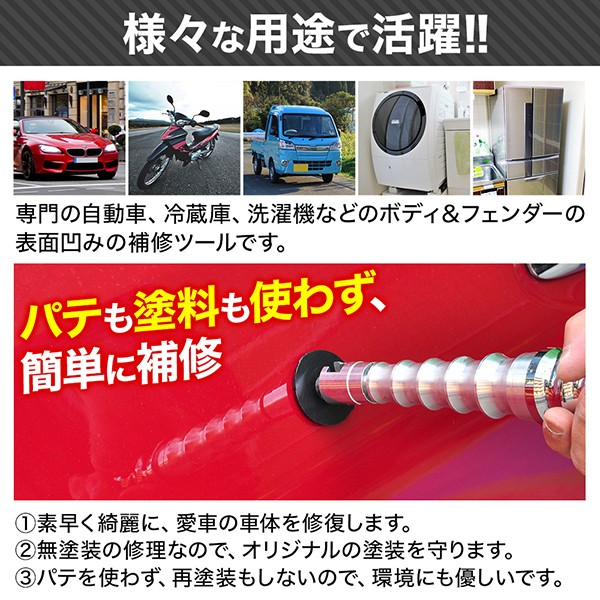 年末年始大決算 車 へこみ 修理 デントリペアツールキット タブ24本 T型引き抜き工具 Tバー 車の凹み 修復 リペア 吸盤 車修復工具 車体 マーケット