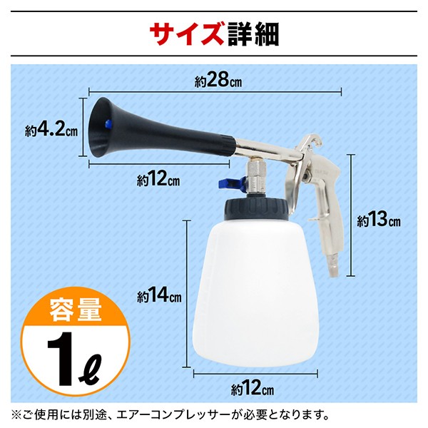 パルスエアーガン 洗車 車内清掃 トルネーダーガン ブラシ付き 1L 水切り 車掃除 車載シート 汚れ落とし 溝 すき間 車内洗浄 座席シート :  ms122540 : マスダショップ - 通販 - Yahoo!ショッピング