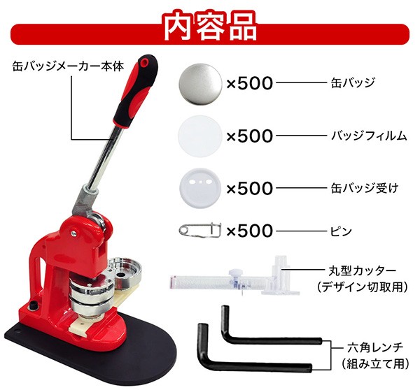 缶バッチ マシン 58mm 缶バッチメーカー 缶バッチマシーン 機械 バッジ