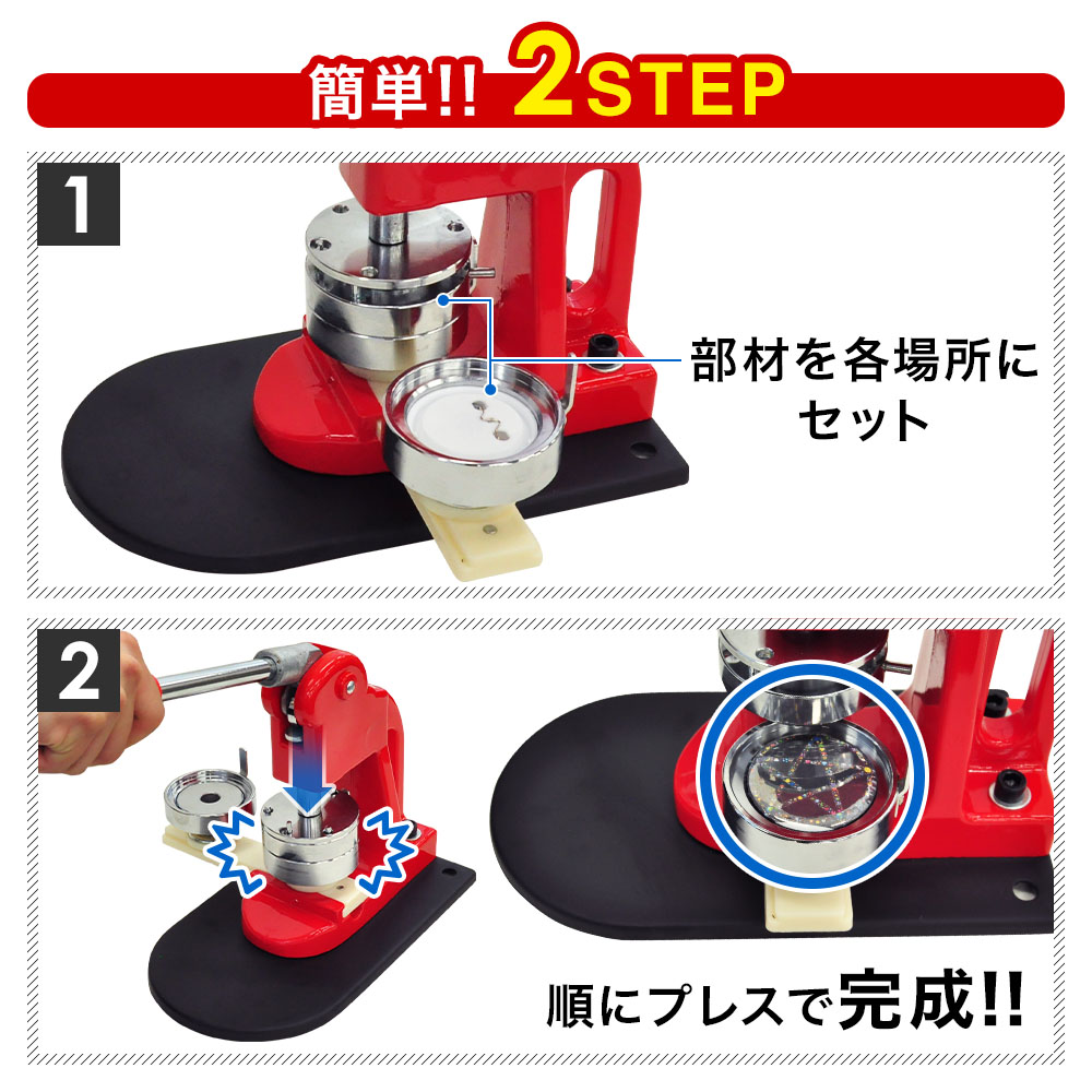 缶バッチマシーン 缶バッジメーカー 56mm バッジ素材500個付き 缶バッチ マシン 58mm 缶バッチメーカー 缶バッチマシーン 機械 バッジ