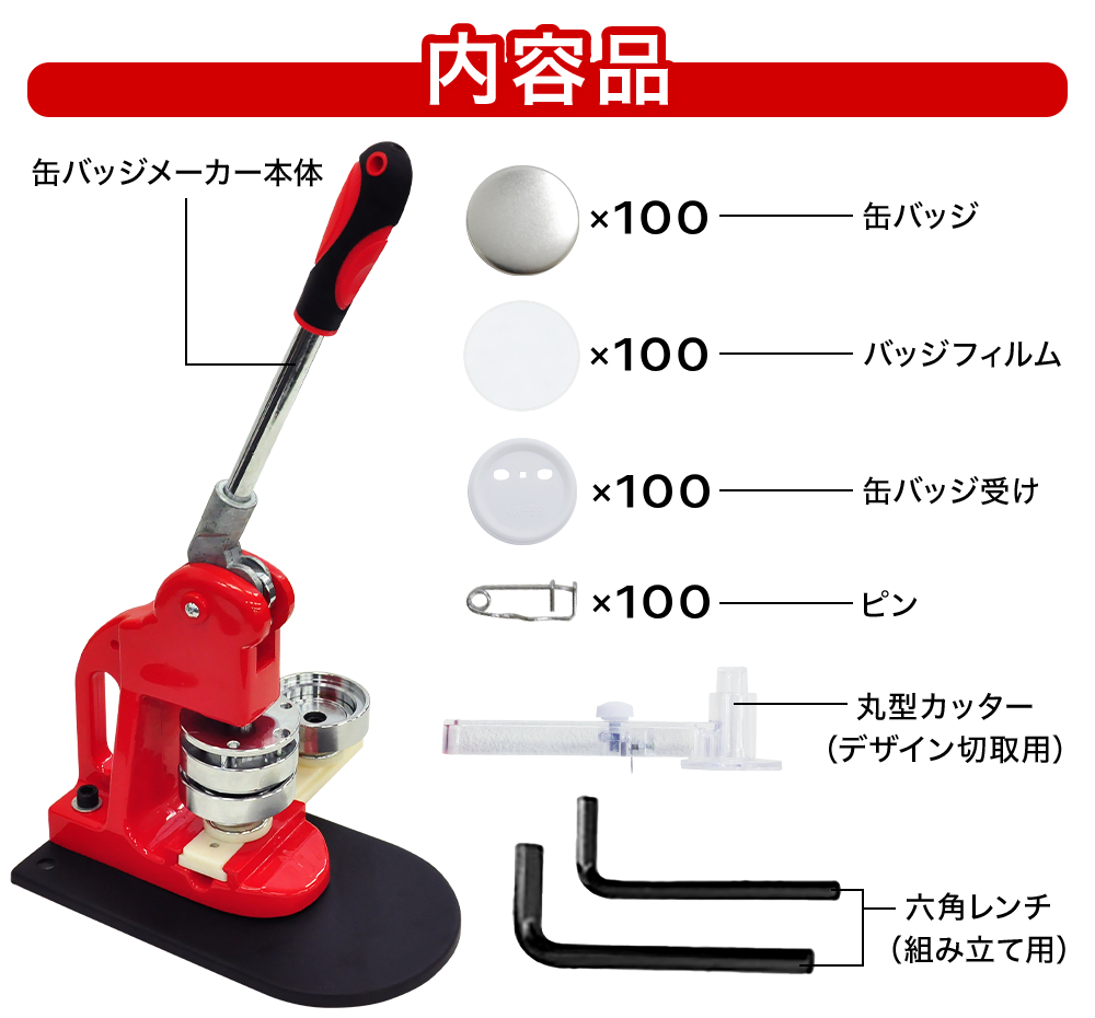 缶バッチ マシン 58mm 缶バッチメーカー 缶バッチマシーン 機械 バッジ