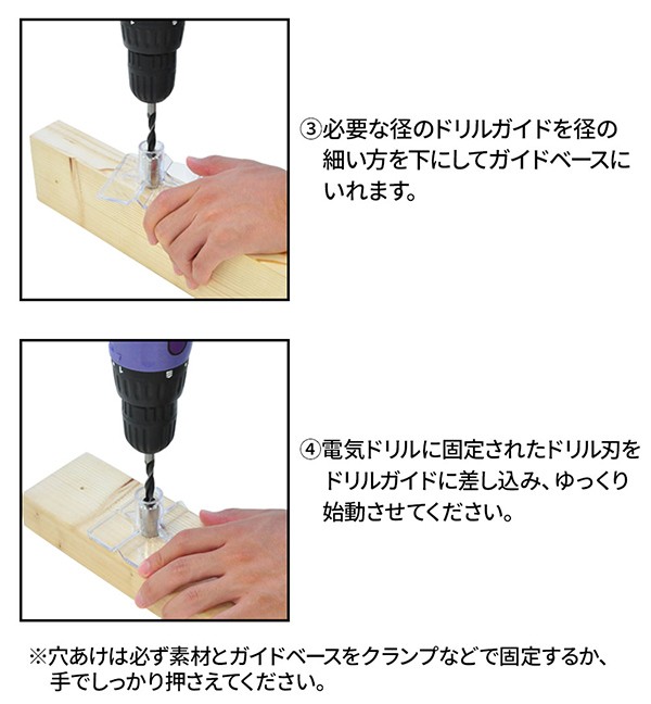 ドリルガイド ドリルガイドキット 6 10mm ガイドベース 垂直 側面 ダボ穴 穴あけ 木材 ドリルドライバー インパクトドライバー 先端工具 マスダショップ 通販 Paypayモール