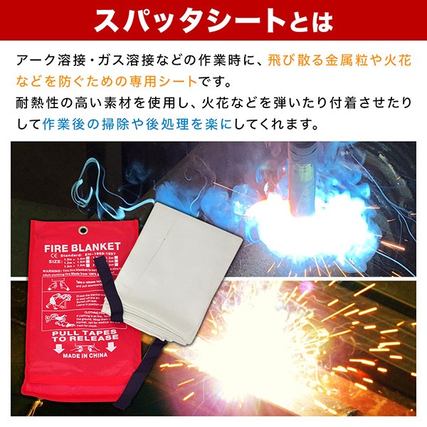 スパッタシート 防火シート 不燃マット 不燃シート 1m×1m 溶接火花受け 溶接火花養生シート 耐炎カバー 溶接 溶断 作業 キャンプ 焚き火  :000000122977:マスダショップ - 通販 - Yahoo!ショッピング