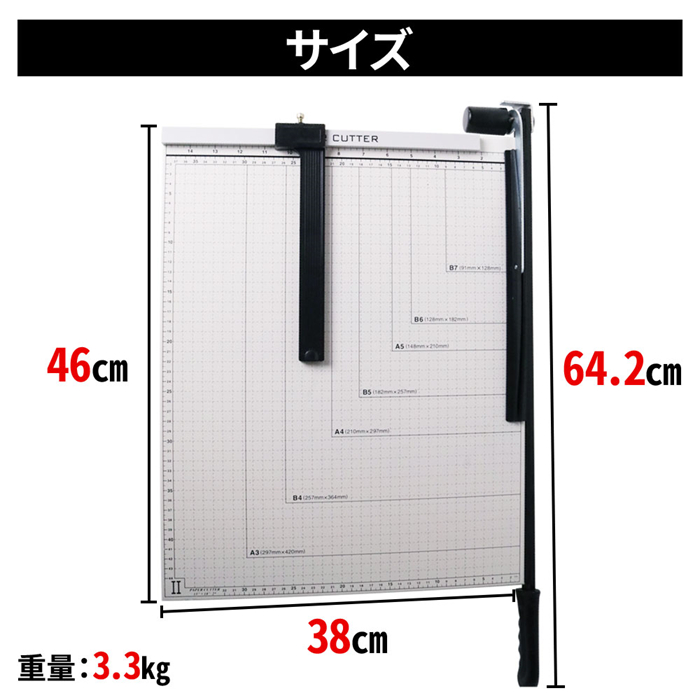 裁断機 ディスクカッター ペーパーカッター A3 用紙カッター ペーパー