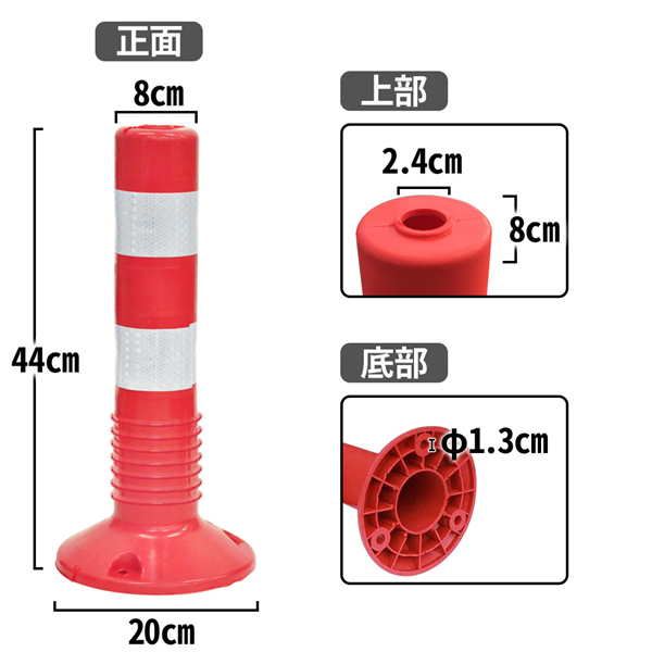 車線分離標 4本 ポール ソフトポール 反射ポール 44cm ガイドポスト