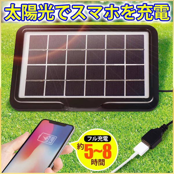 国産】 新品未開封 ソーラーパネル 充電器 ポータブル電源