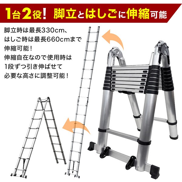 はしご 脚立 伸縮 梯子 6.6m アルミ製 伸縮はしご 便利 保証付き 安全