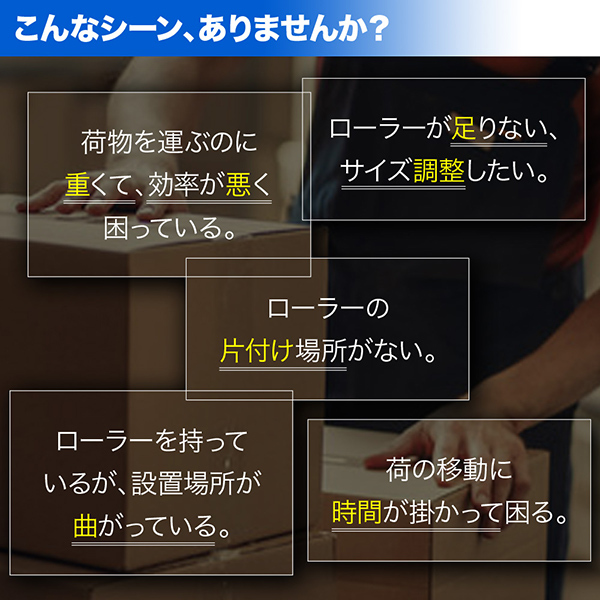 ローラーコンベア 1m 連結可能 カーブ 段差 運送機 折り畳み 軽量 PVC 連結レール 物流 倉庫 荷降ろし 荷積み 手積み 持ち運び 荷物 移動  : 000000128568 : マスダショップ - 通販 - Yahoo!ショッピング