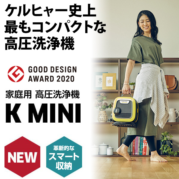 高圧洗浄機 ケルヒャー K MINI 1.600-050.0 正規品 家庭用 コンパクト