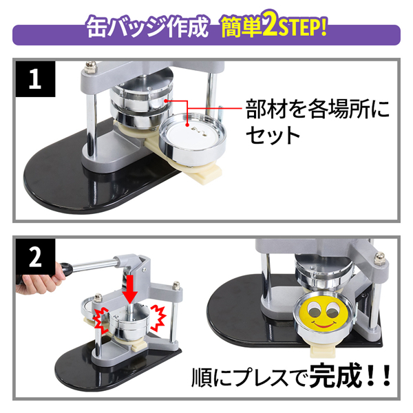 缶バッチ マシン 機械 75mm 缶バッチメーカー 缶バッチマシーン バッジ