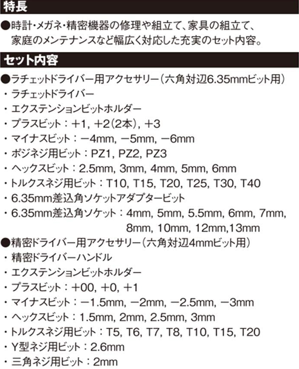 ドライバーセット マルチドライバーセット ERD-140 55pcs 精密 ドライバーセット マルチドライバーセット ERD-140 55pcs 精密