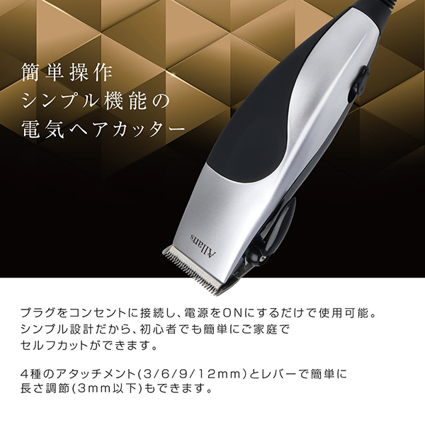 バリカン 散髪 コード式 電気ヘアカッター セルフカット 家庭用 ヘアカット レディース メンズ 子供カット 直営ストア 電気バリカン 交流式 ヘア カッター