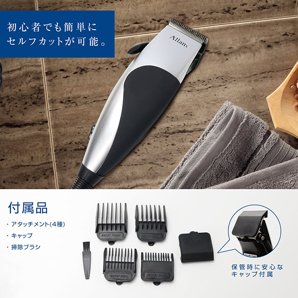 バリカン 散髪 コード式 電気ヘアカッター セルフカット 家庭用 ヘアカット レディース メンズ 子供カット 直営ストア 電気バリカン 交流式 ヘア カッター