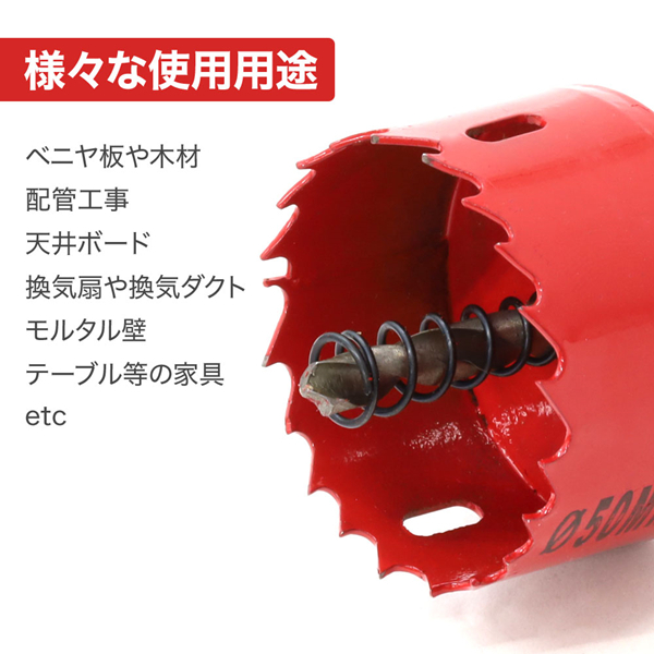 ホルソーセット バイメタルホルソー ホールソー 5サイズ セット 工具