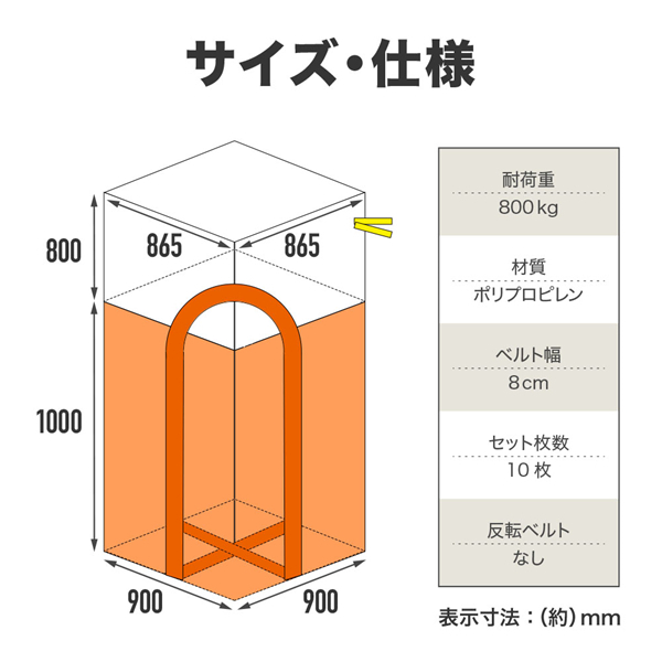 フレコンバッグ 10枚 角型 土のう袋 トン袋 軽量 丈夫 頑丈 トン