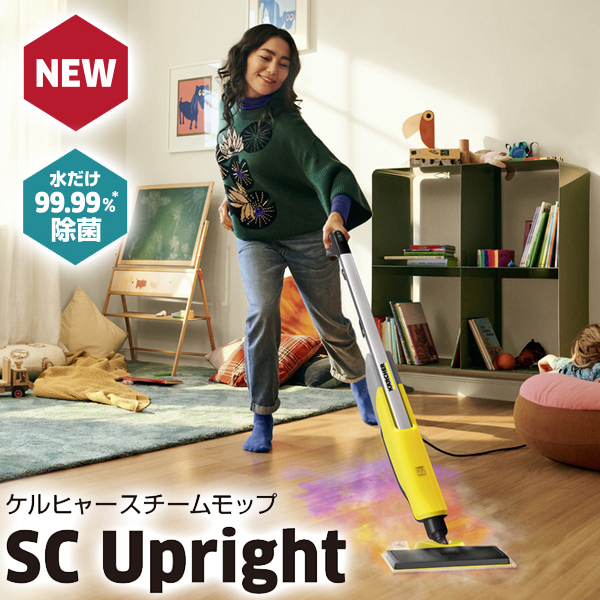 ケルヒャー KARCHER スチームモップ SC Upright プレミアム