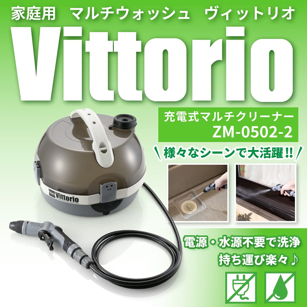 高圧洗浄機 コードレス 充電式 タンク式 家庭用 洗車 充電式高圧洗浄機