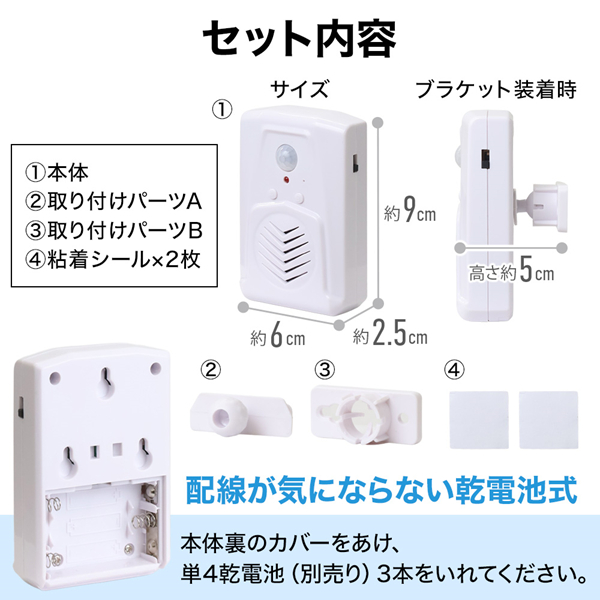 防犯アラーム 人感センサー アラーム 玄関チャイム 防犯センサー 