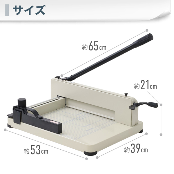 大型裁断機 A4 大型 裁断器 自動ストッパー付き 裁断カッター 業務用