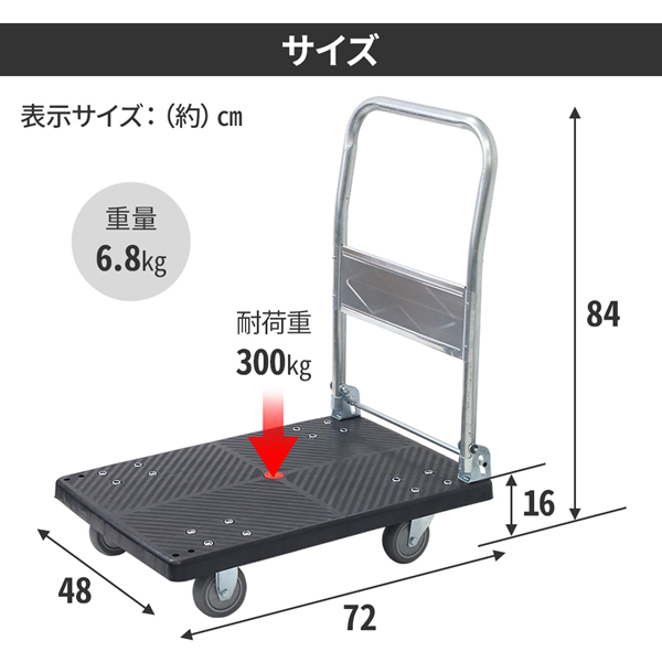 台車 300kg 軽量 静音 折りたたみ キャスター キャリーカート 手押し