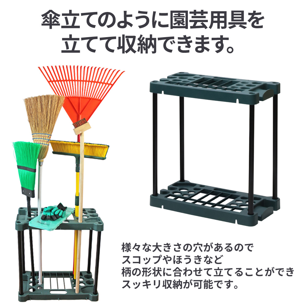 ガーデニング 収納 ラック スタンド ほうき ガーデンツールラック